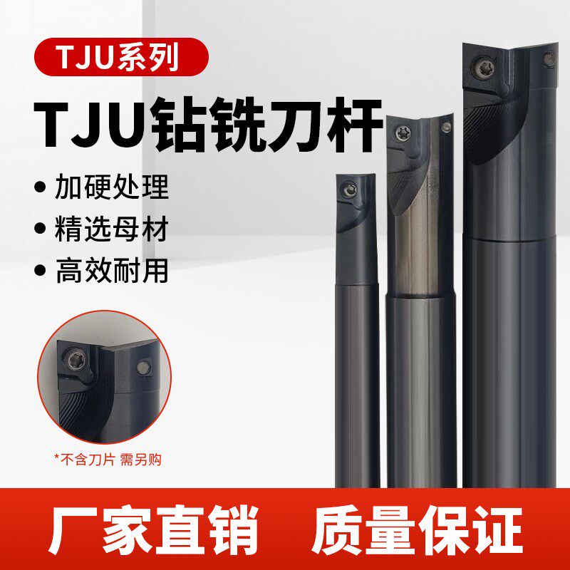 数控过中心铣刀杆TJU-C10/12/16/20加工中心抗震开粗钻插立铣刀杆