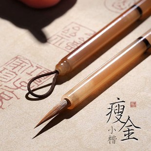 瘦金体专用毛笔湖笔书法入门小楷初学者纯狼毫羊毫兼毫勾线笔牛角