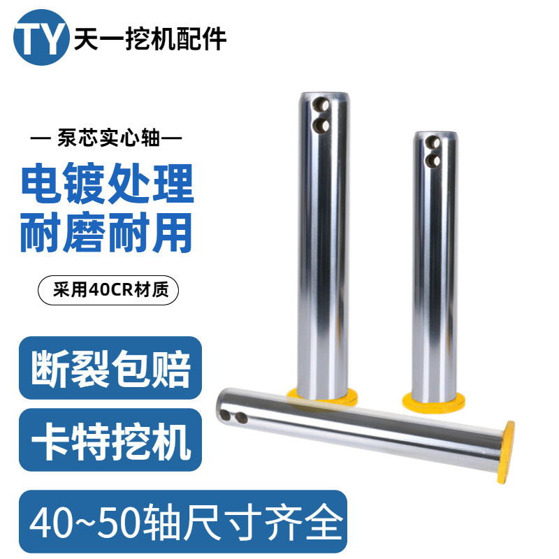 卡特挖掘机E305 305.5 306 307 308挖斗耐磨斗销马拉头工字架斗轴,五金/工具,其他机械五金,淘宝优惠券,粉丝福利购,淘宝优惠卷