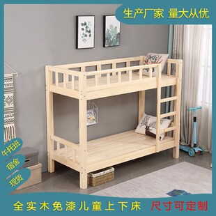 学生高低床幼儿园午睡床小学托管床上下床双层床实木儿童高低木床