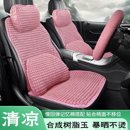 夏季珠子清凉透气凉垫腰靠方垫单垫合成玉石办公室座椅垫汽车坐垫