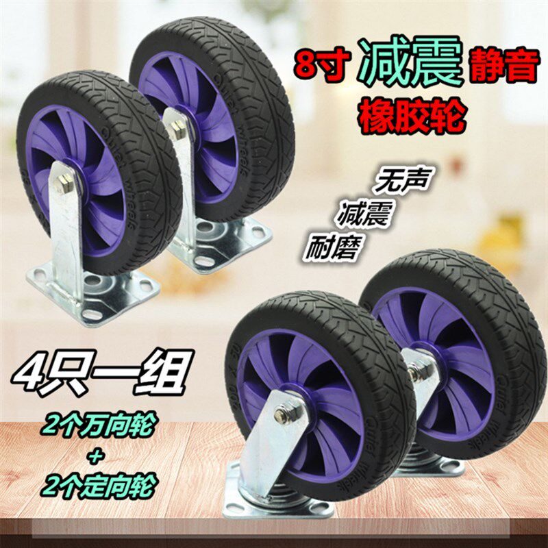 8寸橡胶轮高弹轮静音轮拖车万向轮轮子重型工业脚轮推车轮车轱辘