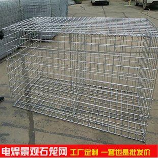 电焊石笼箱网装石头镀锌焊接钢丝笼公园景观石笼挡土墙加粗钢筋笼