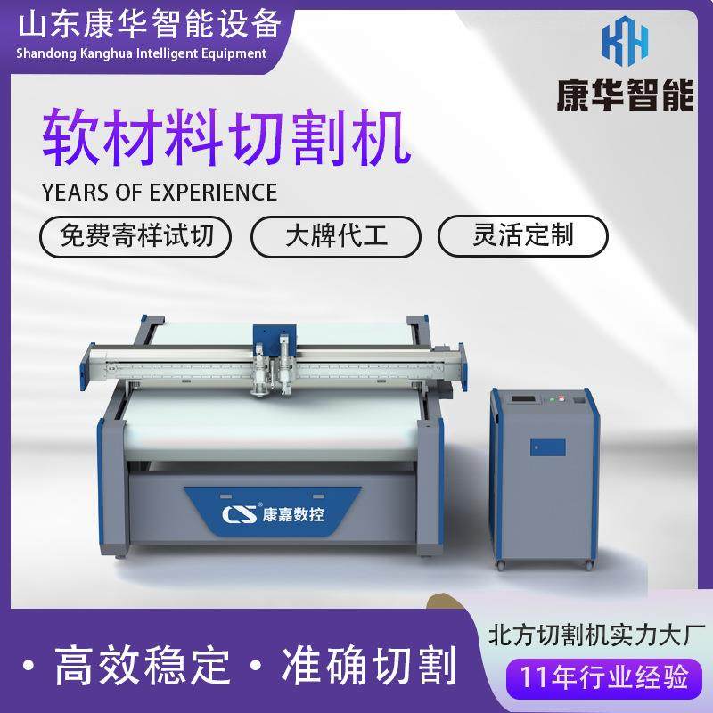 皮划艇切割机沙发地毯皮草图案识高效切地垫家居鞋包裁剪机,纺织面料/辅料/配套,皮革加工设备,淘宝优惠券,粉丝福利购,淘宝优惠卷