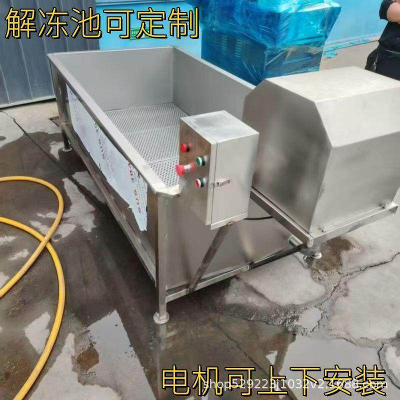 冷冻肉解冻机不锈钢控温气泡池肉块鸭脖清洗海鲜化冻不锈钢材质,厨房电器,商用冰淇淋/甜筒/雪糕机,淘宝优惠券,粉丝福利购,淘宝优惠卷