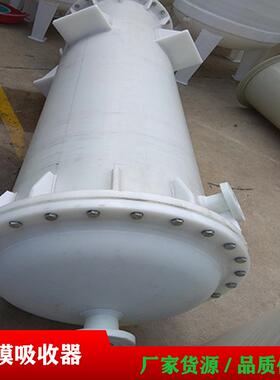 PP冷凝器 换热器 改性石墨冷却器 列管式换热器 聚丙烯热交换器