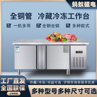 冷藏工作台冷柜保鲜奶茶厨房平冷工作台不锈钢厨房设备冷冻双温柜