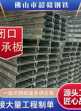 佛山现货Q235闭口型镀锌楼承板建筑工程用压型钢板钢筋桁架楼承板