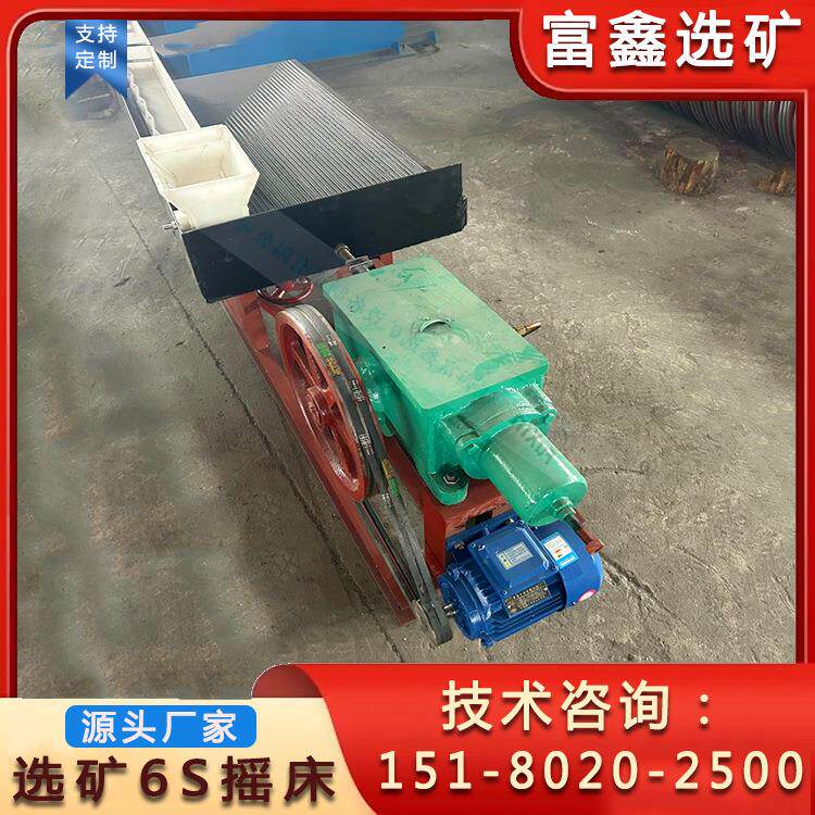 实验用微型选矿摇床 水洗沙金分离设备 电厂炉渣废金属回收分选机