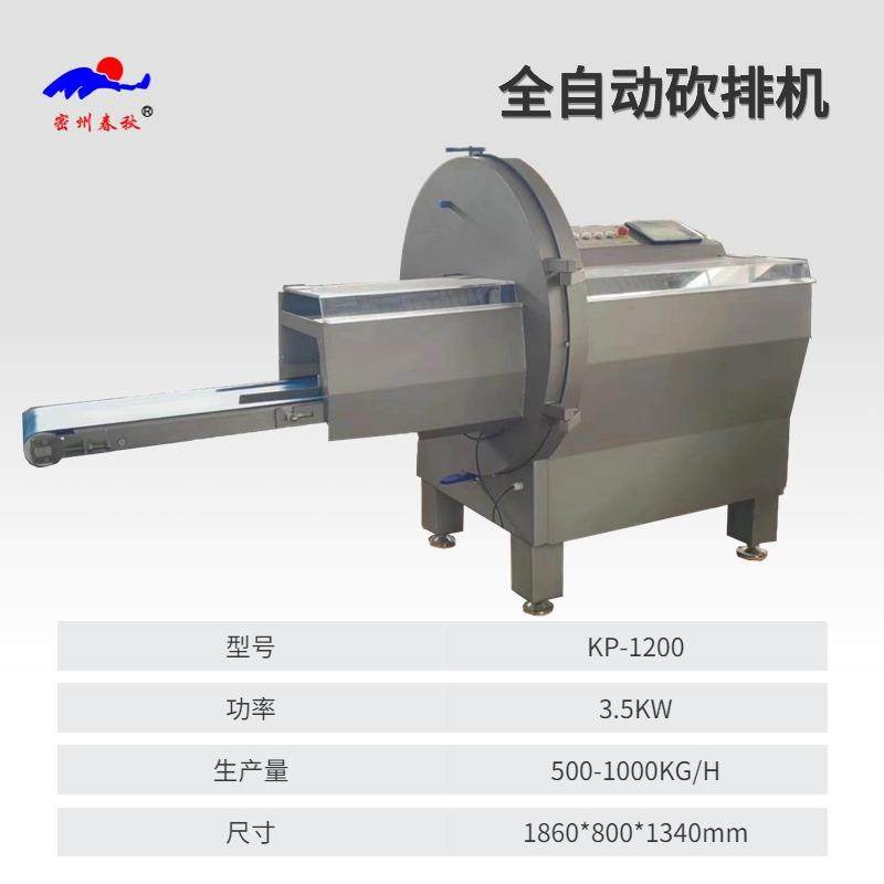 商用大火腿切片机 全自动牛羊肉砍排机 冷冻五花肉全自动砍排机,清洗/食品/商业设备,肉制品加工设备,淘宝优惠券,粉丝福利购,淘宝优惠卷