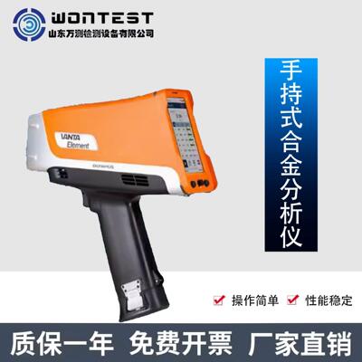 奥林巴斯VANTA系列手持式光谱分析仪合金分析仪VEL VES光谱仪