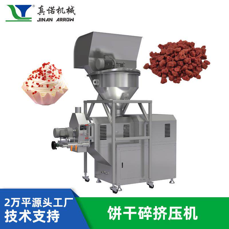 饼干碎加工设备多功能食品颗粒原料挤出机真诺食品挤压机源头厂家