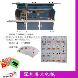 游戏卡冲卡机 闪卡冲卡机 吊牌卡冲卡机 金箔卡冲卡机