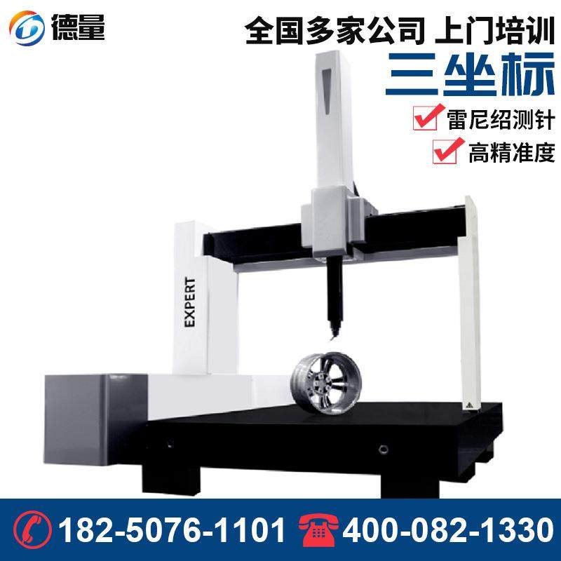 接触式全自动3D手动半自动三坐标测量仪三维测量机三次元检测仪