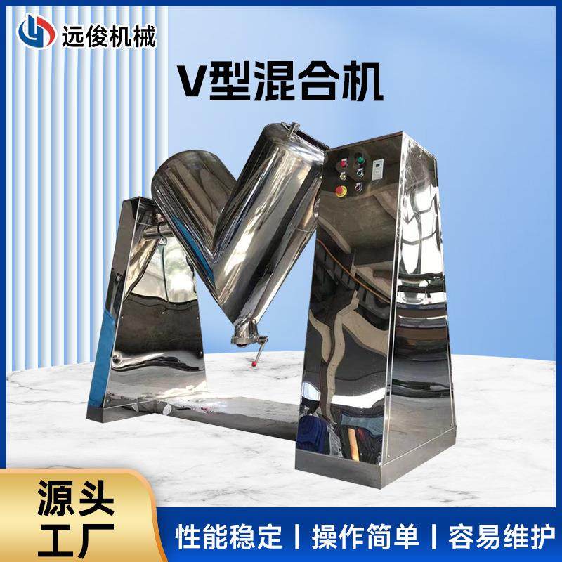 V型混合机 混料机 食品粉末混合机 痱子粉V型混合机 源头工厂,工业油品/胶粘/化学/实验室用品,混合设备,淘宝优惠券,粉丝福利购,淘宝优惠卷