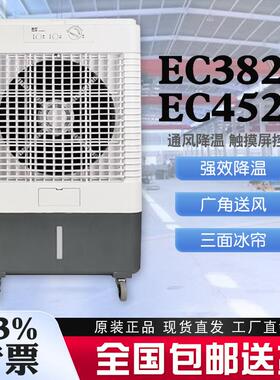雷豹单冷水冷空调EC3820/EC4520高密度湿帘30L大水箱7m送风距离