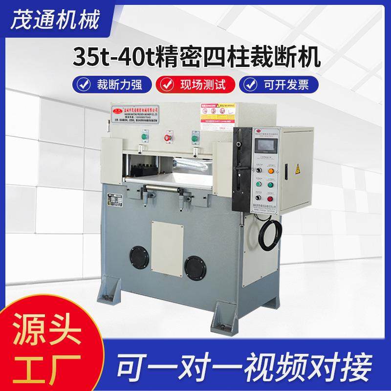 厂家精密四柱液压裁断机汽车内饰皮革下料机海绵裁断机机械设备,纺织面料/辅料/配套,皮革加工设备,淘宝优惠券,粉丝福利购,淘宝优惠卷