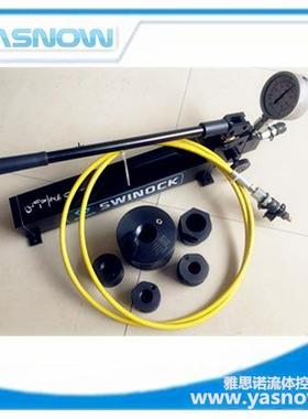 280MPA超高压手动泵 超高压手动试压泵 SWINOCK手动液压泵