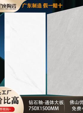 广东佛山白色灰色客厅通体大理石瓷砖750x1500亮光大板地砖墙砖