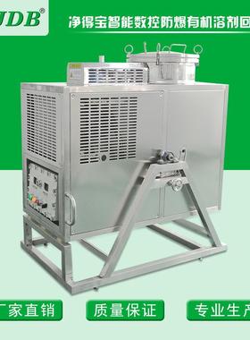 JDB注塑用洗膜水回收机 切削液回收设备 智能数控防爆回收机厂家