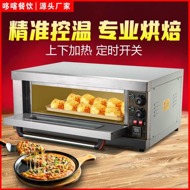哆喀轮大烤箱电热烤炉商用大容量烘焙烤炉多层披萨蛋糕面包烘焙炉