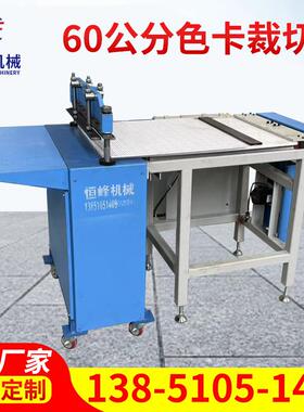 60公分全自动色卡裁切机裁样机断布机厂家供应全自动布样切布机