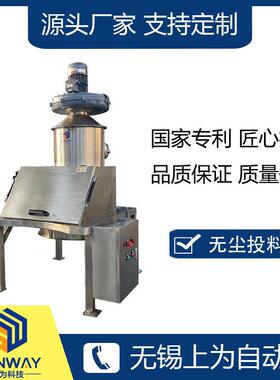 厂家源头 无尘投料站 小袋子人工投料站 不锈钢无尘投料站