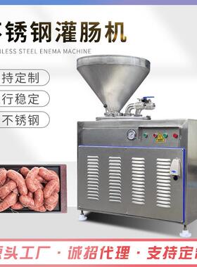 双路液压灌肠机 皮蛋肠肉类加工灌肠机 全自动火腿肠灌肠机设备