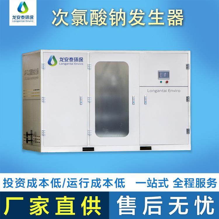 龙安泰智能低浓度次氯酸钠发生器 自动投加系统 带PLC控制触摸屏,机械设备,消毒灭菌设备,淘宝优惠券,粉丝福利购,淘宝优惠卷