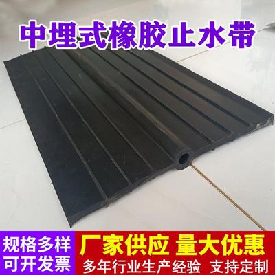 中埋式橡胶止水带 建筑用651型300*8中埋背贴式桥梁伸缩缝止水带