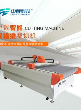 1625双横梁 双头切割机 振动刀裁切机 夹网布 地毯 皮革切割机