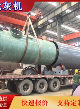 TXH2000石灰消和器生产厂家 氧化钙化灰机价格 滚筒化灰机设备