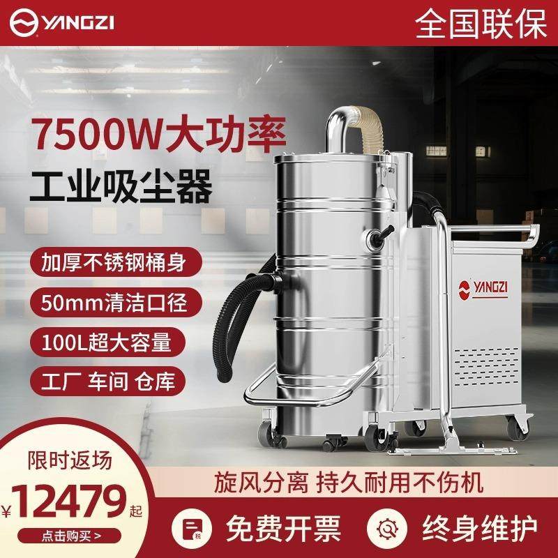 扬子C8工业吸尘器强力吸尘吸污吸尘机工厂工业车间粉尘大型除尘机,五金/工具,工业吸尘器/除尘器,淘宝优惠券,粉丝福利购,淘宝优惠卷
