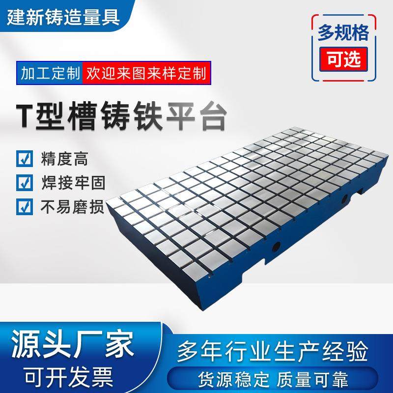 铸铁平台T型槽钳工模具装配工作台电焊接测量检验桌试验平板划线,五金/工具,工作台/防静电工作台/重型工作台,淘宝优惠券,粉丝福利购,淘宝优惠卷