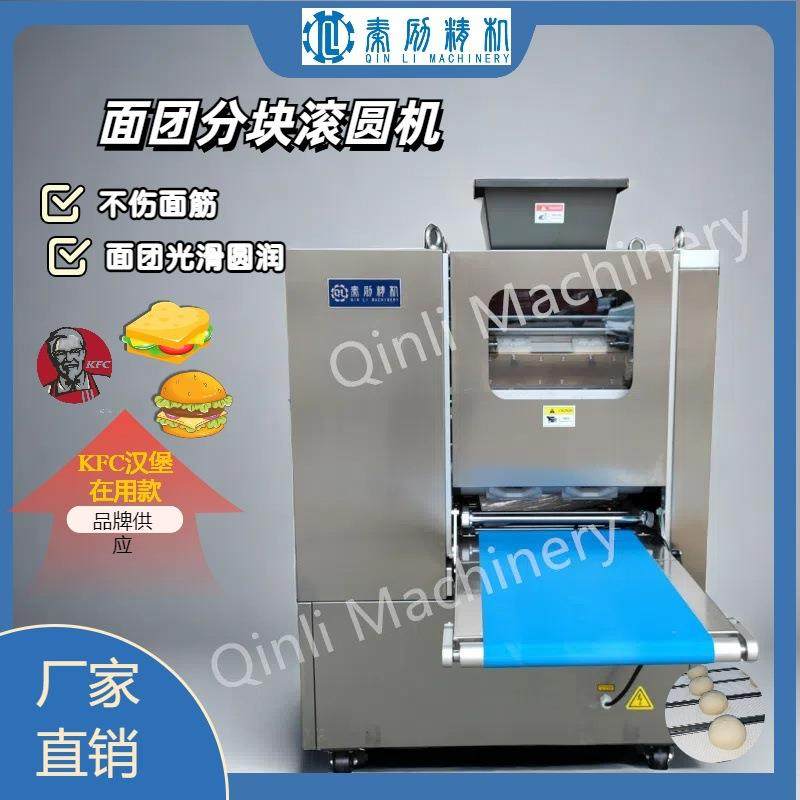 秦励精机 面团分割滚圆机汉堡面团披萨吐司面团商用,清洗/食品/商业设备,肉制品加工设备,淘宝优惠券,粉丝福利购,淘宝优惠卷