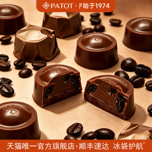 PATOT手工天然巧克力新鲜日期