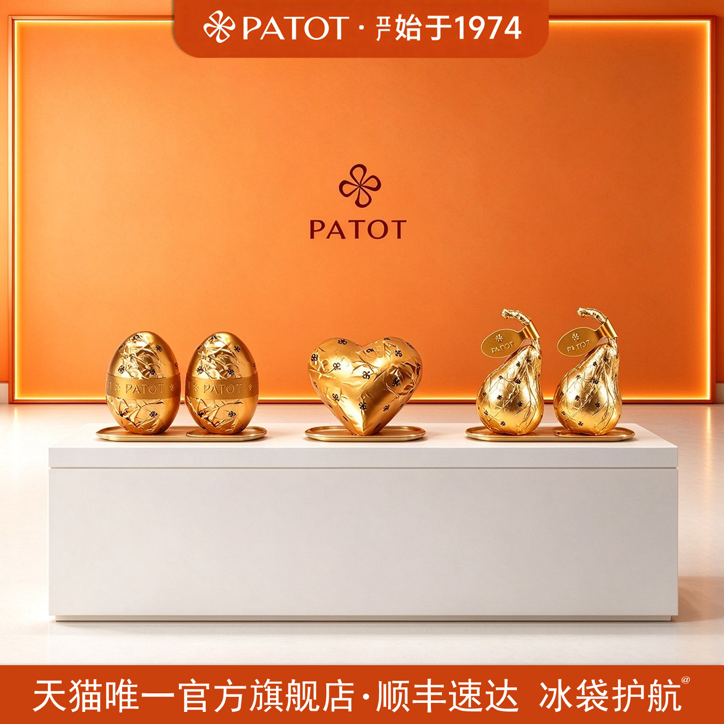 PATOT手工天然巧克力新鲜日期