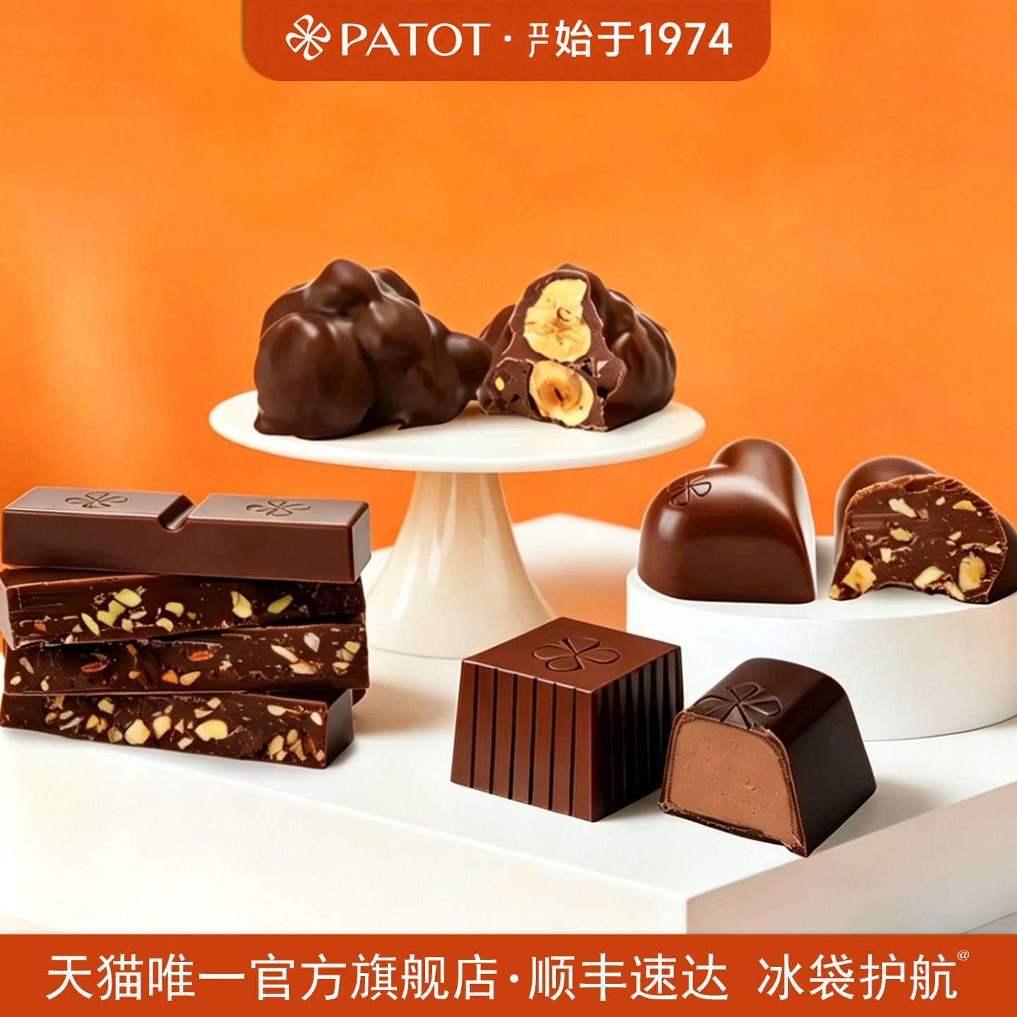 【七夕礼物】PATOT进口夹心巧克力迪拜牛奶纯可可脂高端零食礼盒