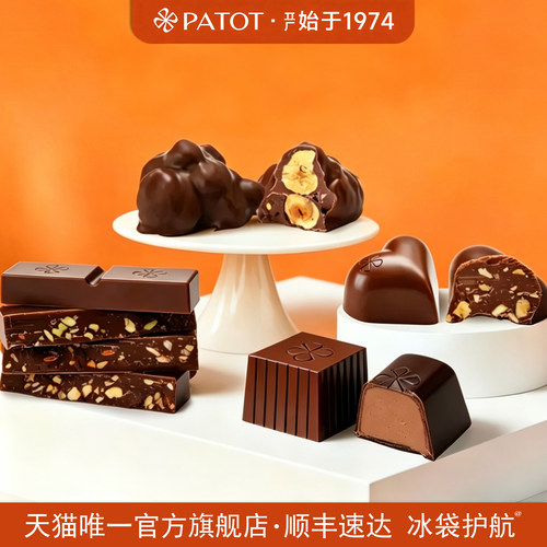 PATOT黎巴嫩进口纯手工巧克力