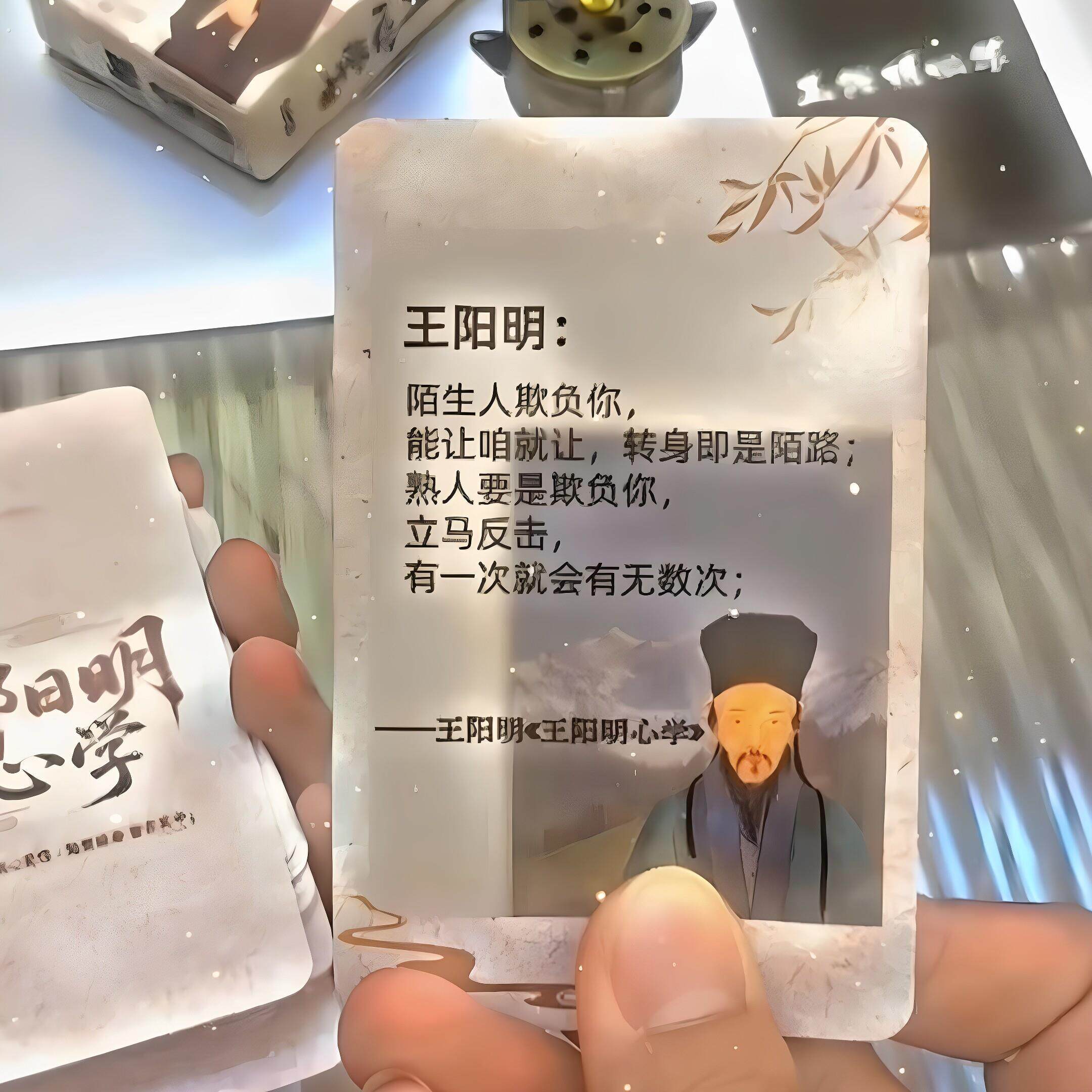 王阳明心学小卡牌思维名句语录卡片自我提升摘抄作文素材名人名言