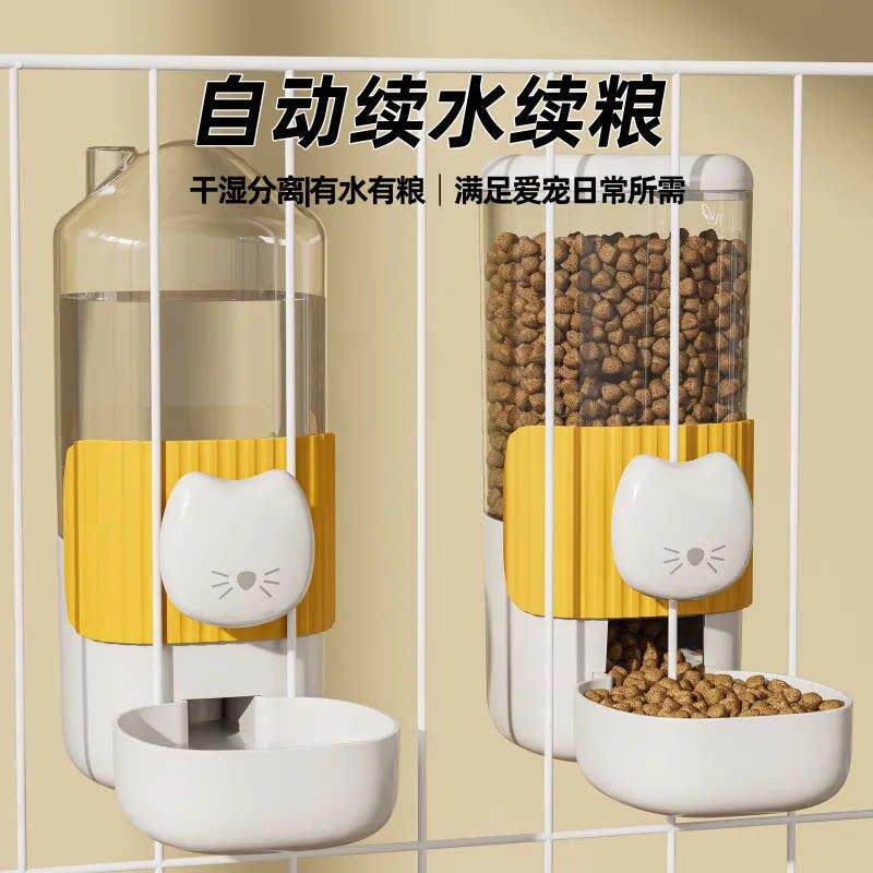 小猫咪自动喂食器狗狗壁挂喂食碗喝水饮水器笼子用大容量兔子仓鼠