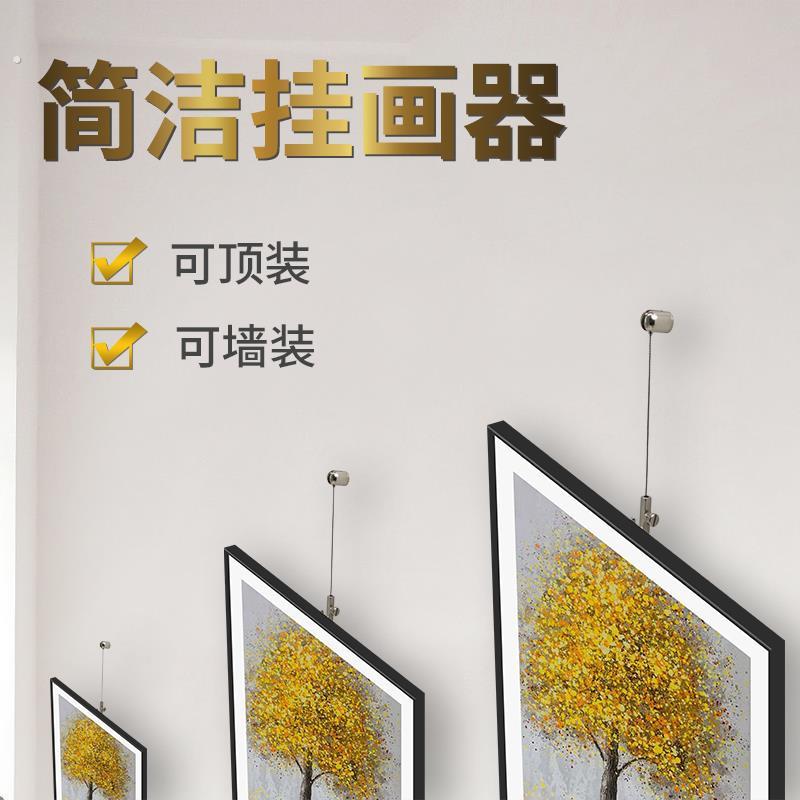轨道挂画器画框挂钩活动可调节钢丝绳楼梯走廊画展挂镜线书画挂绳