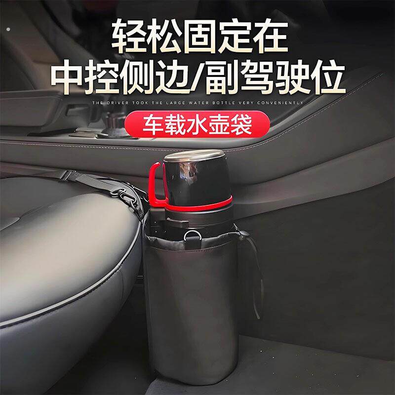 车载水壶固定杯架汽车水杯架子水瓶保温壶收纳神器车用大号暖壶袋