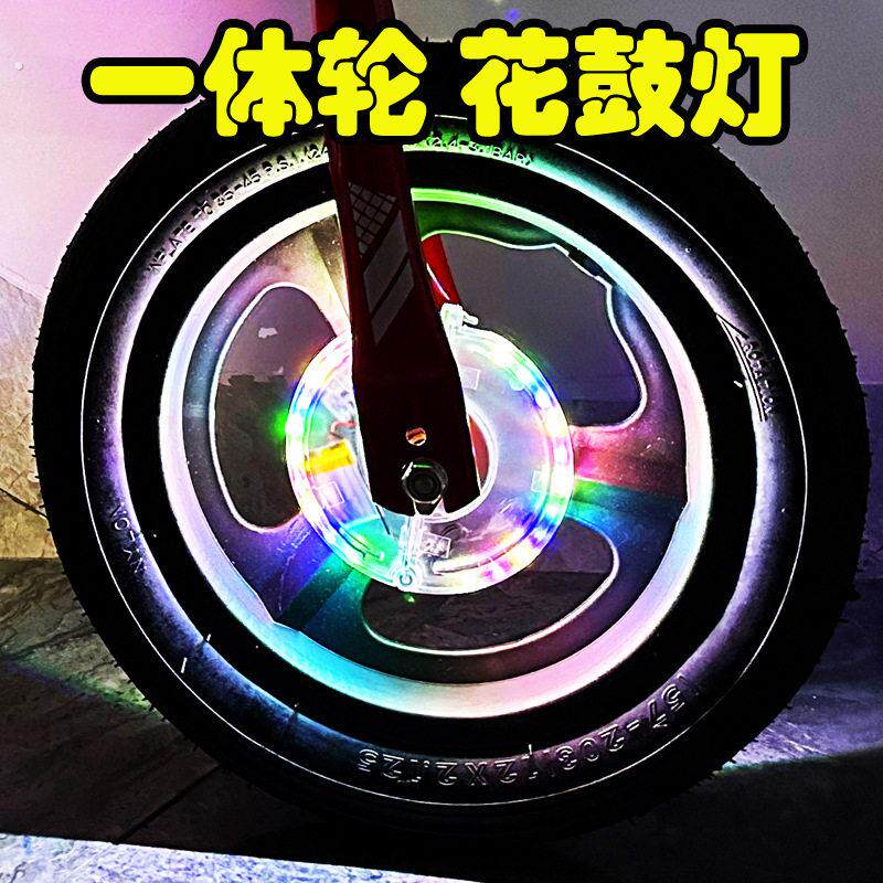 自行车氛围灯平衡车车轮灯大口径一体轮车轮灯充电智能少儿