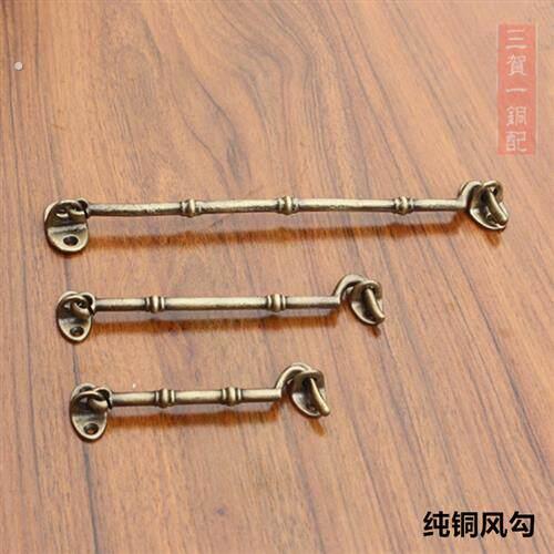 三贺一中式窗户铜风勾仿古老式门扇铜挂钩门扣中式纯铜门窗搭扣勾