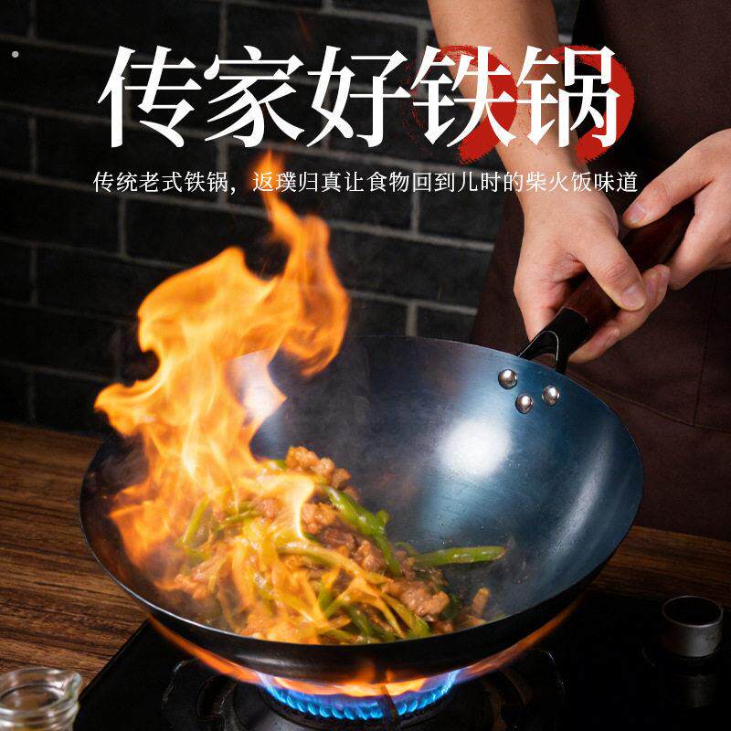 老式铁锅家用无涂层熟铁锅不易粘炒菜锅圆底已开锅铁锅