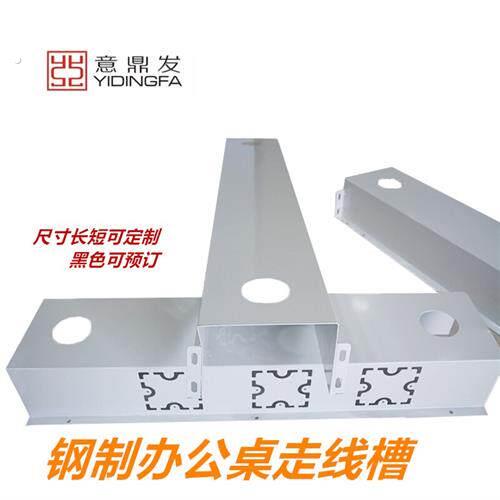 桌面过理线盒办公桌下线槽盒桌底走线槽桌底吊线槽可安装86面板插