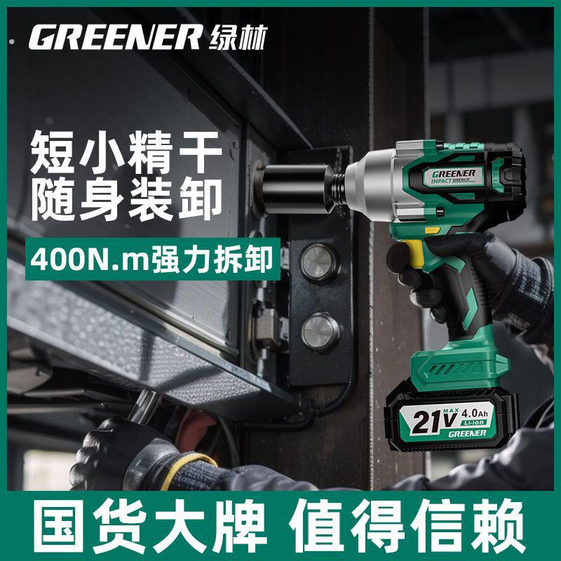 绿林无刷电动扳手锂电池大扭力冲击汽修扳手子多功能工具电风炮图片
