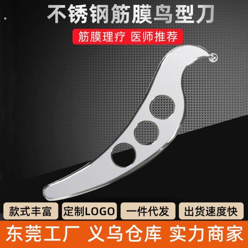 不锈钢筋膜刀全通用康覆理疗按摩松懈刮痧推拿筋膜刀多功能