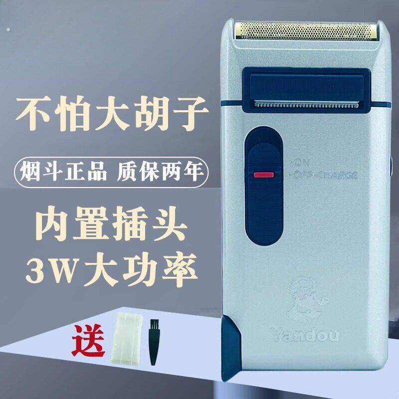 烟斗牌剃须刀男士电动刮胡刀胡须刀剔刀充电往复式胡子刀须刨01
